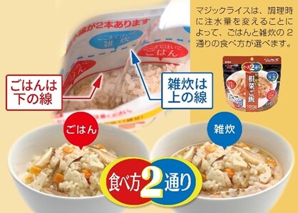 非常食　防災食　5年保存　簡単　サタケの非常用保存食5日分セット