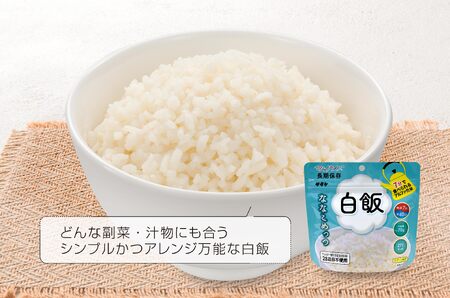 非常食　7年保存　サタケ　ご飯20食セット