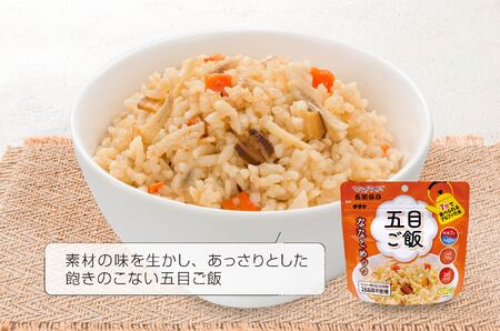 非常食　7年保存　サタケ　ご飯20食セット