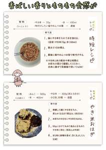 やき米　230g×5袋