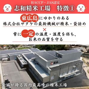 令和7年産　広島県産米　あきろまん　5kg