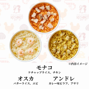 リゾート人気 ライスグラタン3種アソートセット
