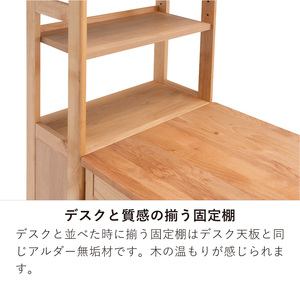 学習デスク(フィーロ 60ラック)