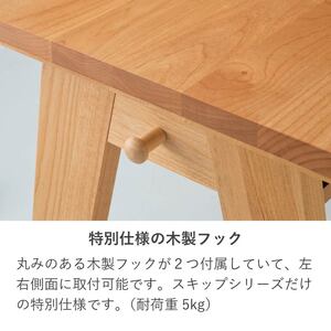 学習デスク(スキップ 100本体)