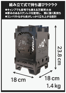 キャンプストーブ（旭松-KYOKUSYŌ-）