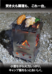 キャンプストーブ（旭松-KYOKUSYŌ-）