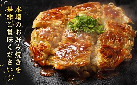 麺パリッ！広島 お好み焼と新定番！ガーリックライス入りお好み焼セット【4枚入り】★北海道・沖縄県・離島配送不可★【広島風 お好み焼き 広島市】