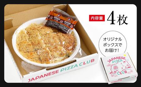 麺パリッ！広島 お好み焼セット【4枚入り】★北海道・沖縄県・離島配送不可★【広島風 お好み焼き 広島市】