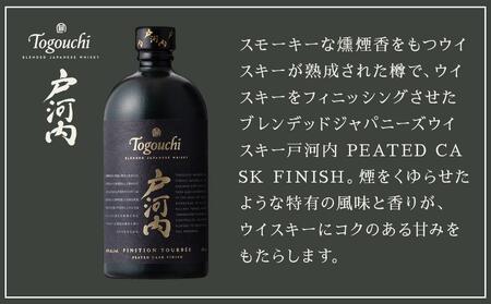 ブレンデッドジャパニーズウイスキー 戸河内 PEATED CASK FINISH　700ml