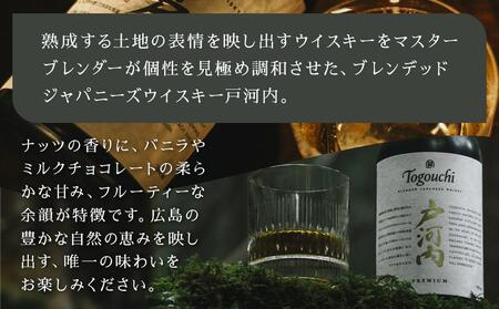 ブレンデッドジャパニーズウイスキー 戸河内 PEATED CASK FINISH　700ml