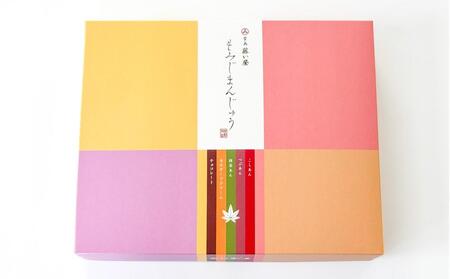 【藤い屋】もみじまんじゅう　五種詰合せ 25個入り　