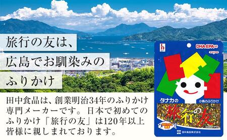 タナカのふりかけ＜プレミアムギフトセット＞【旅行の友 ご飯のお供 広島 廿日市市】