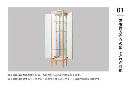 【浜本工芸】ナラ無垢 No.8004キュリオケース
