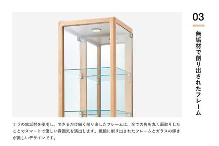 【浜本工芸】ナラ無垢 No.8004キュリオケース