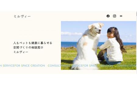 住む人を健康にする「抗酸化リフォーム」 10万円券