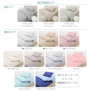 防ダニ 掛け布団カバー ダブル 190×210cm【ライトブルー】