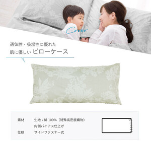 防ダニ 枕カバー ロング 40×85cm【ライトブルー】