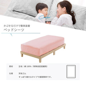 防ダニ ベッドシーツ セミダブル 120×200×25cm【クラウド】