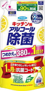 フマキラーアルコール除菌詰め合わせセット