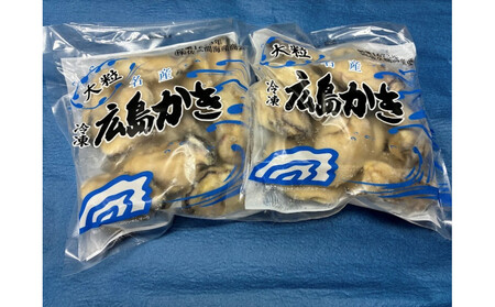 宮島が育んだ冷凍むき身600g+牡蠣殻マグネット&キーホルダー