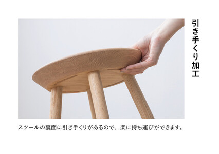 【浜本工芸】オーク無垢 7500スツール ダイニングテーブル用
