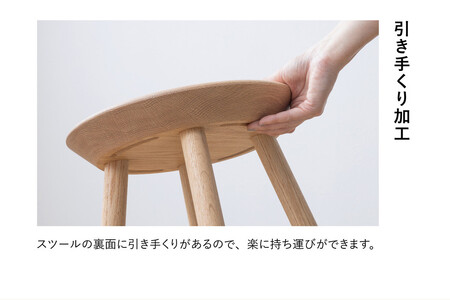 【浜本工芸】オーク無垢 7508スツール ダイニングテーブル用