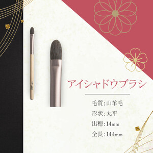 化粧筆　晃祐堂　「凛」2本セット