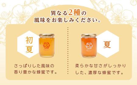はつはな果蜂園の宮島はちみつセット A