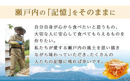 はつはな果蜂園の宮島はちみつセット A