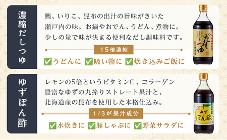 まるさしょうゆふるさと５本セット