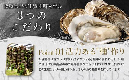 プレミアムトップかき 生牡蠣むき身（加熱用）2kg 森脇水産