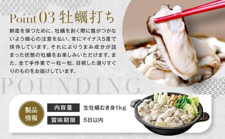 プレミアムトップかき 生牡蠣むき身・殻付きセット（加熱用）1kgと10ヶ 森脇水産