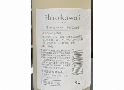 白いシャルドネ 6度 7ml 1 広島県廿日市市 ふるさと納税サイト ふるなび