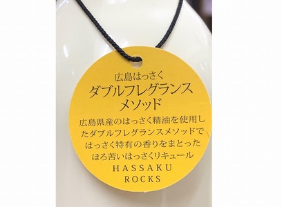 【はっさくロックス　HASSAKU　ROCKS】16度　500ml