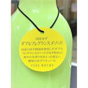 瀬戸内【ゆずロックス　YUZU　ROCKS】リキュール　16度　500ml