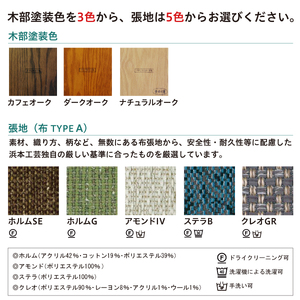 ★北海道・沖縄・離島配送不可★浜本工芸　1Pソファ　塗装色ナチュラル／張地　布・クレオGR（グレー）A-3904