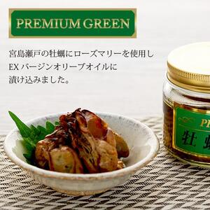 PREMIUM 牡蠣 RED&GREEN&牡蠣串