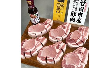 廿日市市の岡村養豚場産「瀬戸もみじ」のトンテキ焼セット