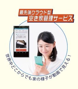 空き家管理サービス 6ヶ月：隔月ライトプラン【屋外】