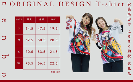 毛利元就 入城 500年 記念 tenbo デザイン Tシャツ 安芸高田市 服 洋服 ファッション トップス 半袖 Sサイズ