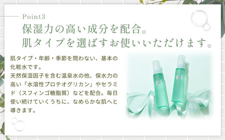 ピアベルピア ローション 120ml 美容 スキンケア