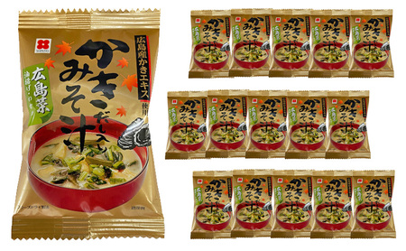 フリーズドライ かきだし入 みそ汁 詰合せ (FK-35) セット 牡蠣 出汁 味噌汁 広島