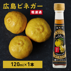 広島ビネガー 粗濾過 川根柚子 柚子 酢 ビネガー 広島 安芸高田市