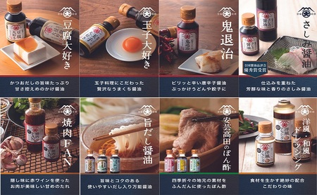 大前醤油 あんたどぉーしたの 60ml×3本セット 調味料 セット 辛い 旨辛 広島 安芸高田市