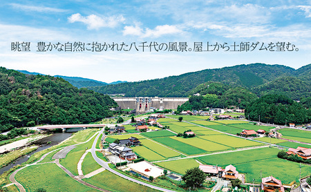 有料老人ホーム メリィハウス八千代 体験入居 3日間コース  広島県 安芸高田市