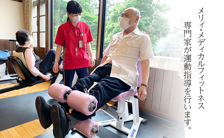 有料老人ホーム メリィハウス八千代 体験入居 3日間コース  広島県 安芸高田市