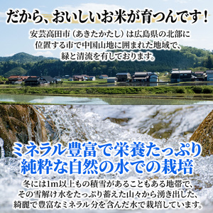 米 令和6年産　安芸高田市産ミルキークイーン『玄米』 6kg