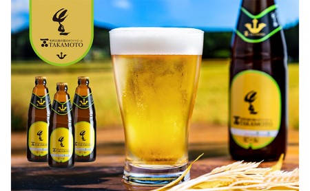 ホワイトビール「TAKAMOTO」 お酒 地ビール