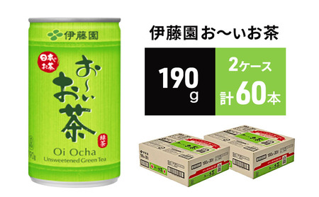 サントリー - チョビちゃん w11 》プレモル350/500ml各24缶2箱セット 緑茶 お～いお茶 缶 190g ×2ケース 伊藤園 緑茶飲料 | 広島県