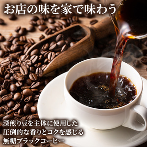 コーヒー タリーズ 定期便 3ヶ月 バリスタズ ブラック 390ml TULLY'S COFFEE BARISTA'S BLACK 飲料 ドリンク 珈琲 3回 お楽しみ